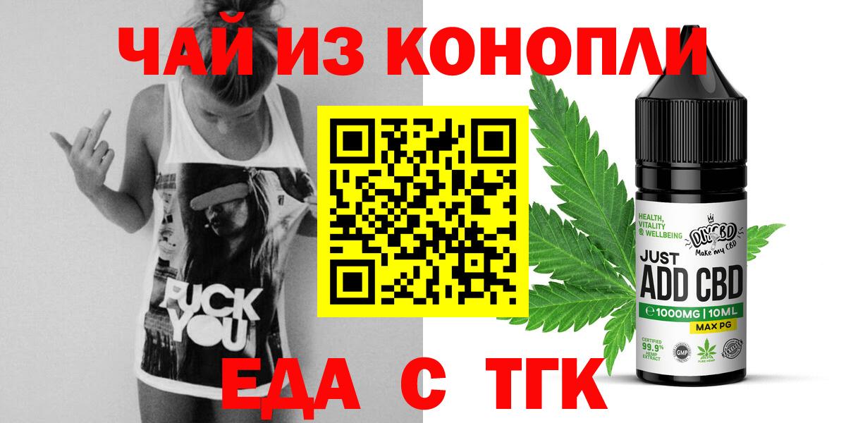 Печенье с ТГК марихуана Красноярск