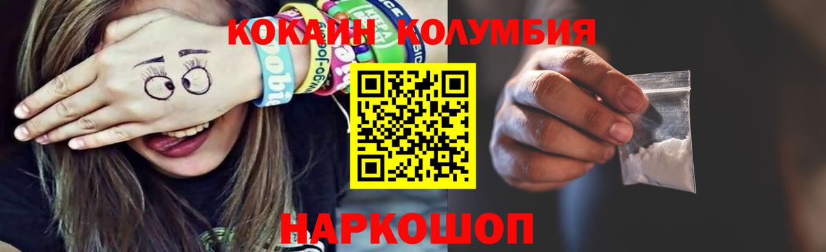 Кокаин 97%  Кокаин  Красноярск  Вход с VPN 