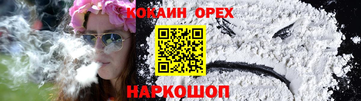 КОКАИН 98% Красноярск