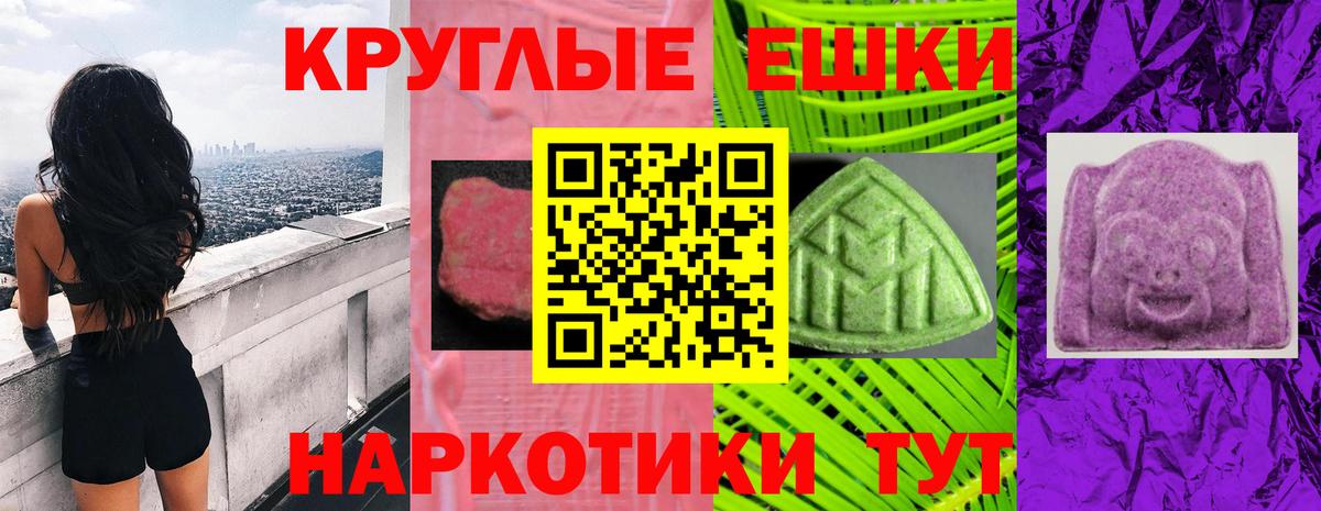 Ecstasy 250 мг  Экстази  Вход с VPN  Красноярск  ЭКСТАЗИ XTC 