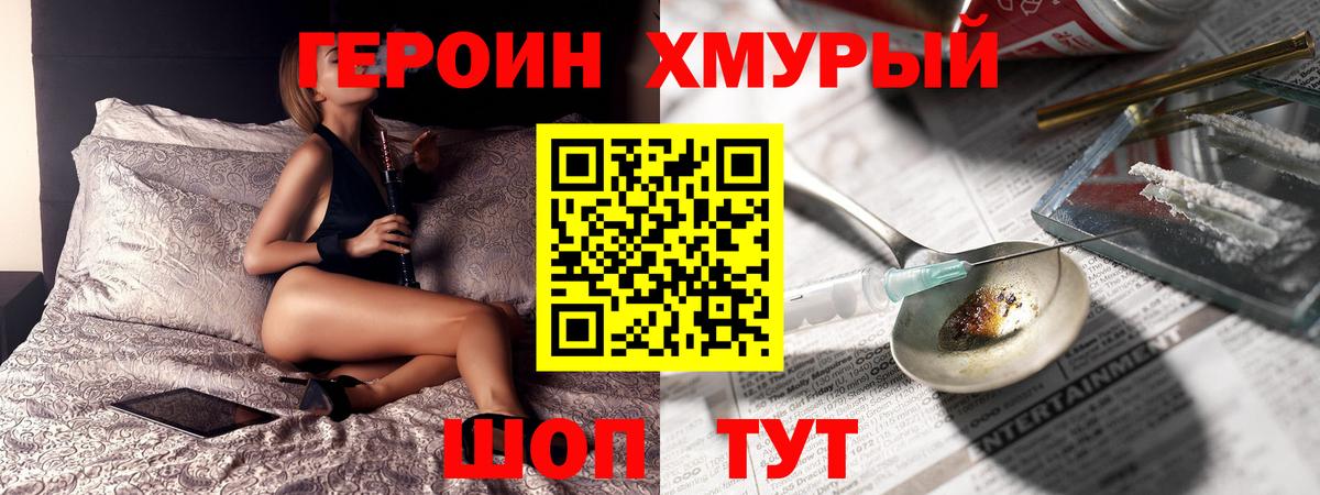 ГЕРОИН Афган Красноярск