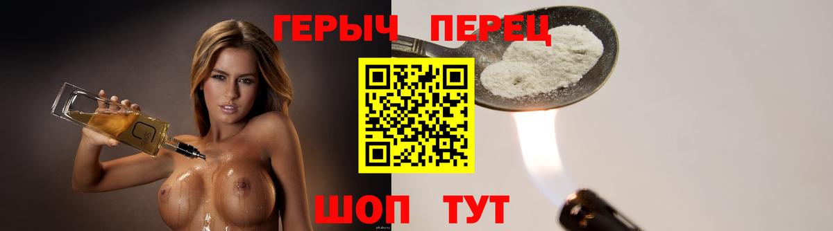 Героин герыч  Вход с VPN  Красноярск 