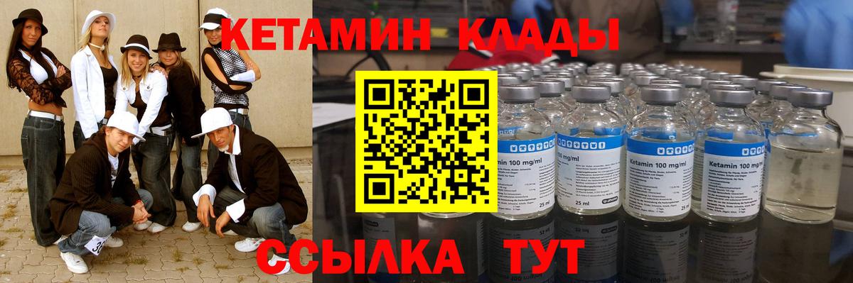 Кетамин VHQ  мега маркетплейс  Вход с VPN  Красноярск  Кетамин ketamine 
