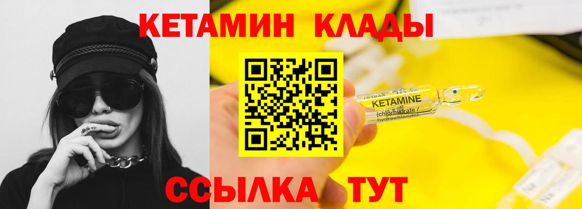 КЕТАМИН VHQ Красноярск