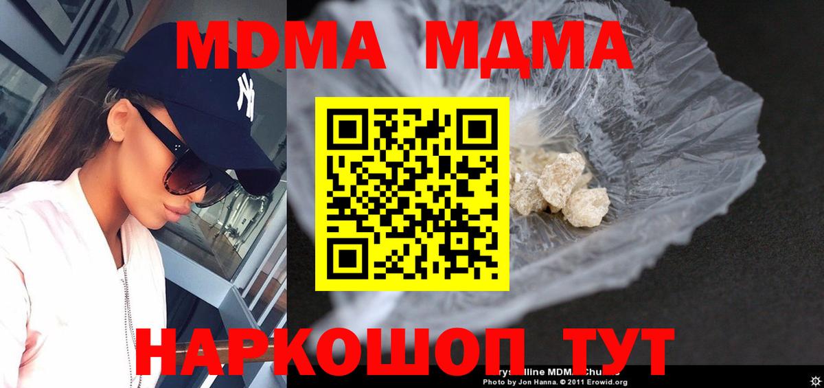 MDMA VHQ  Вход с VPN  MDMA VHQ  Красноярск 