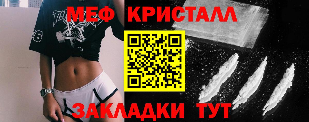 МЯУ-МЯУ VHQ  Меф мяу мяу  МЯУ-МЯУ  Вход с VPN  Красноярск 