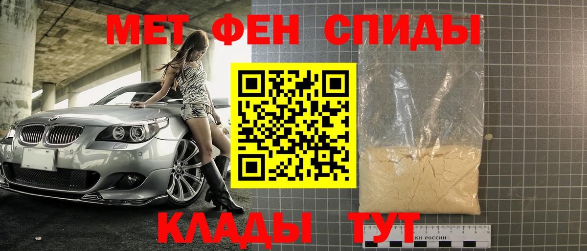 Красноярск  Первитин кристалл  Вход с VPN  Первитин кристалл 