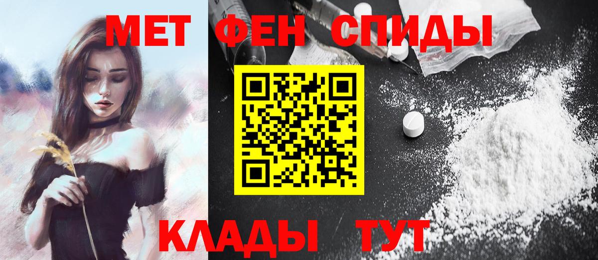МЕТАМФЕТАМИН мет Красноярск