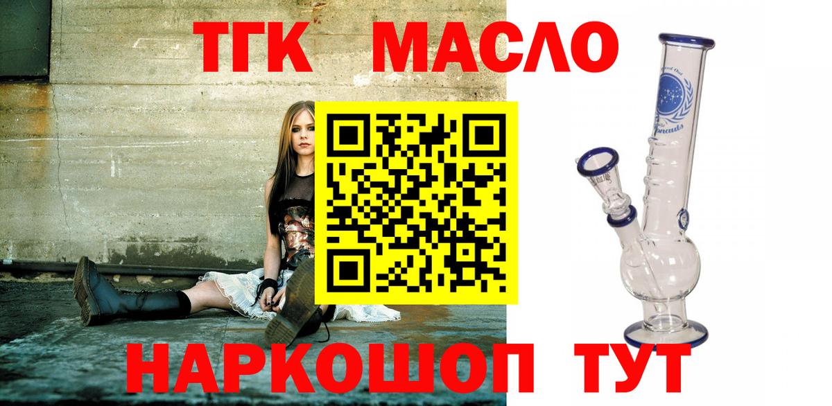 что такое   Вход с VPN  Красноярск  Дистиллят ТГК гашишное масло 