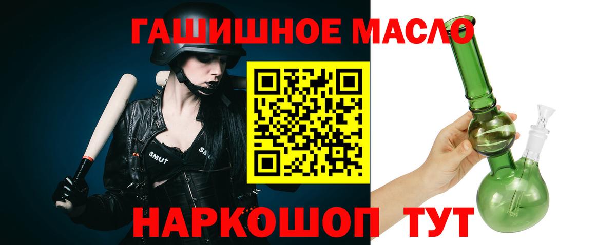 ТГК THC oil Красноярск